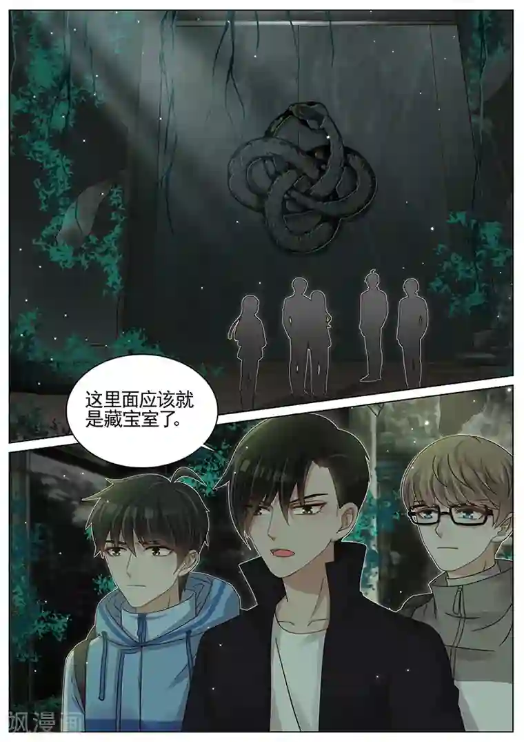 王牌校草第217话