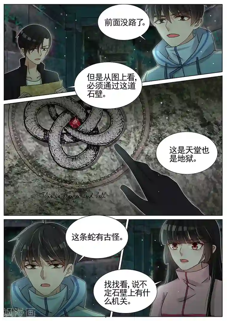 王牌校草第218话