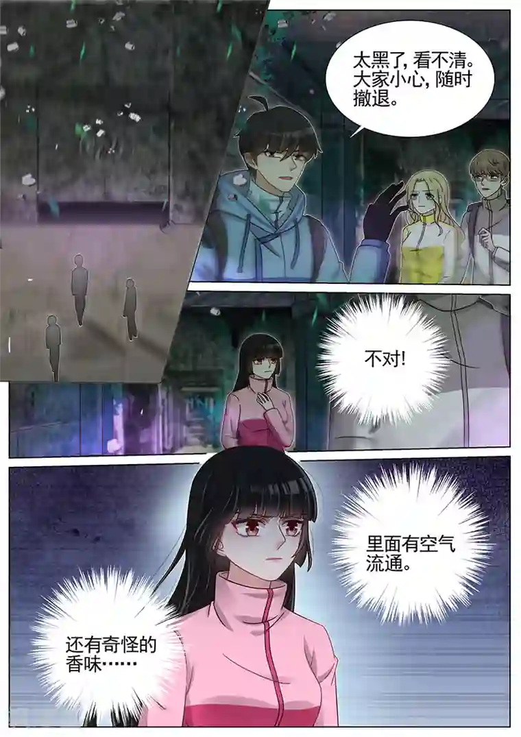 王牌校草第218话