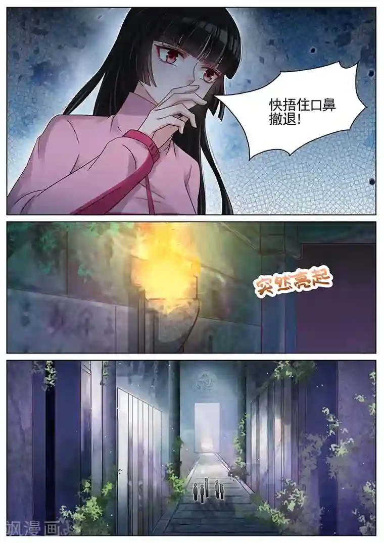 王牌校草第218话