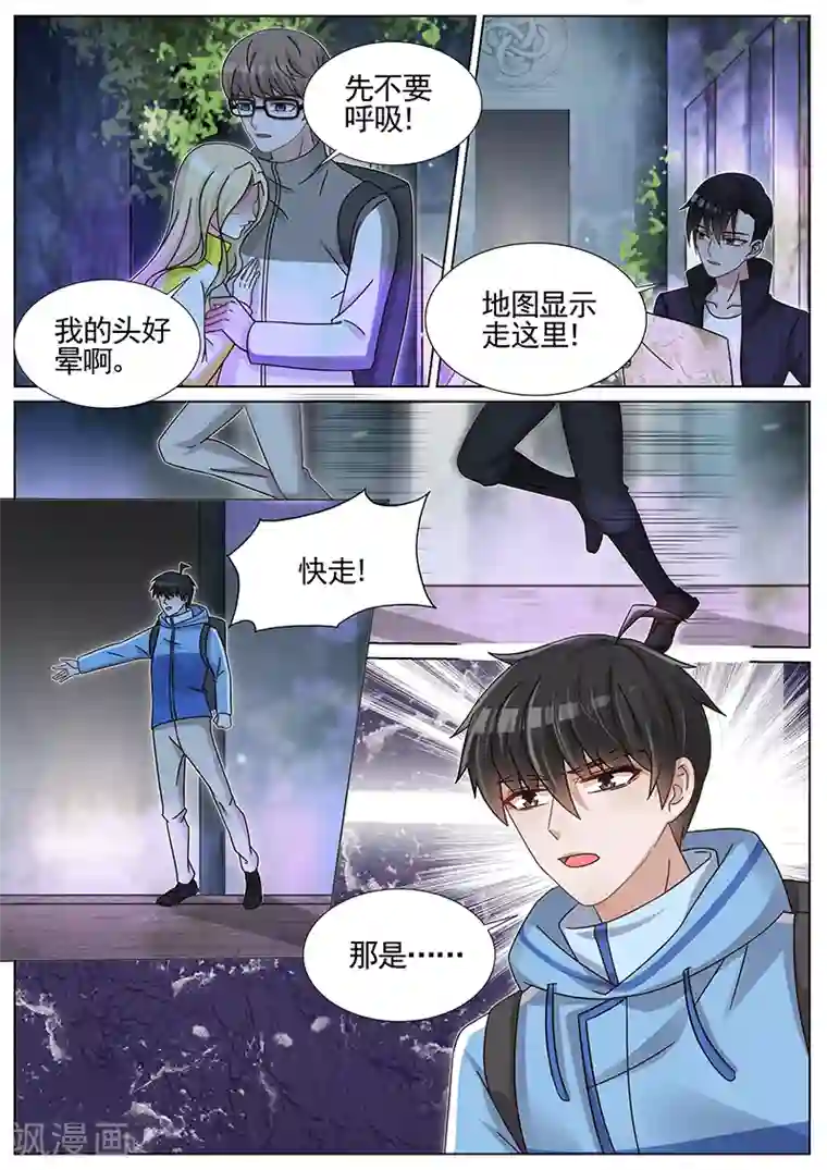王牌校草第218话