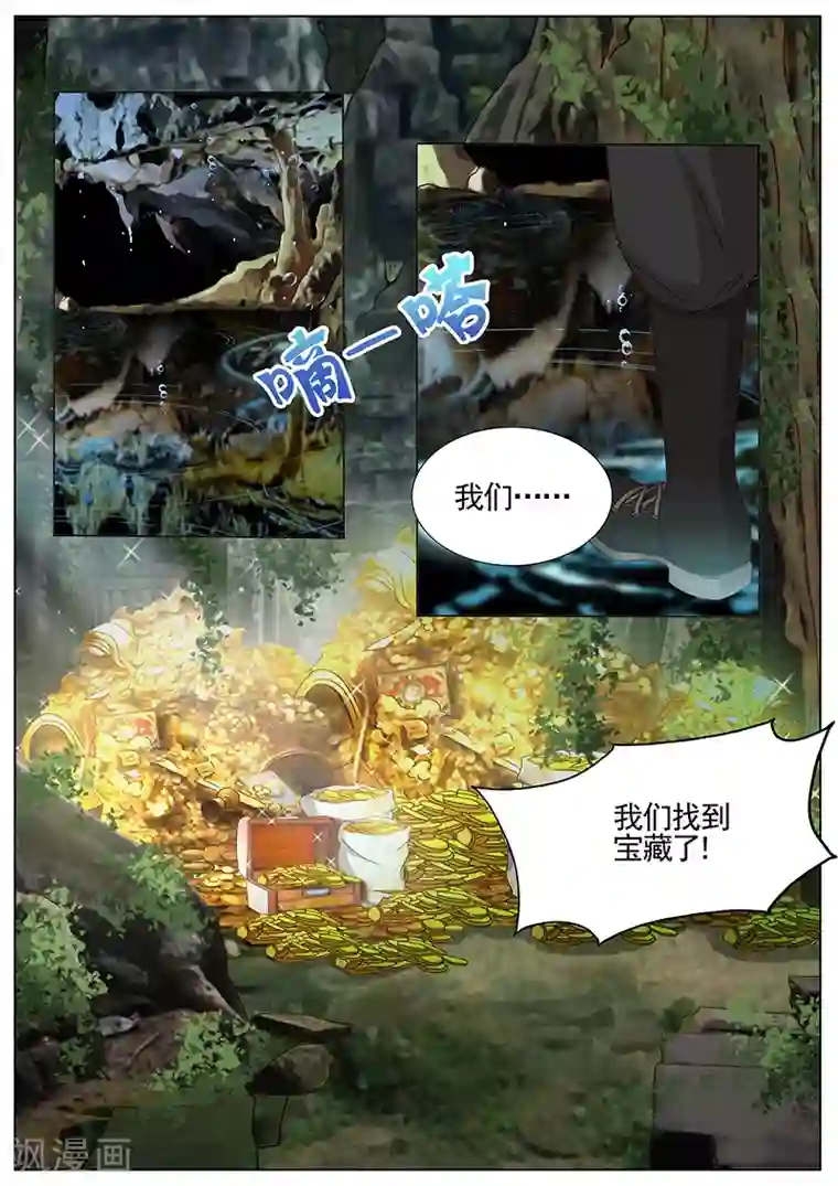 王牌校草第219话