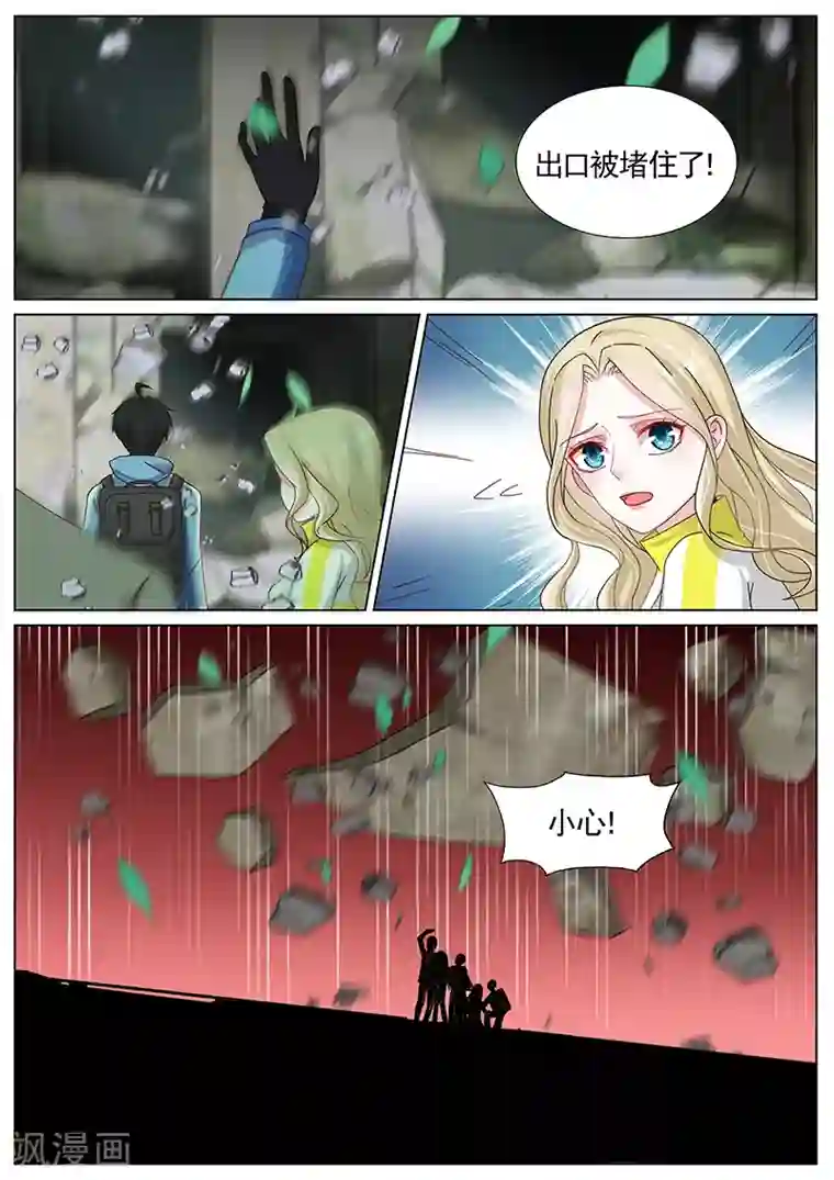 王牌校草第219话