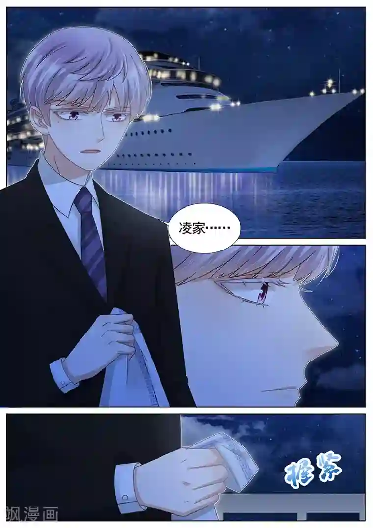 王牌校草第224话