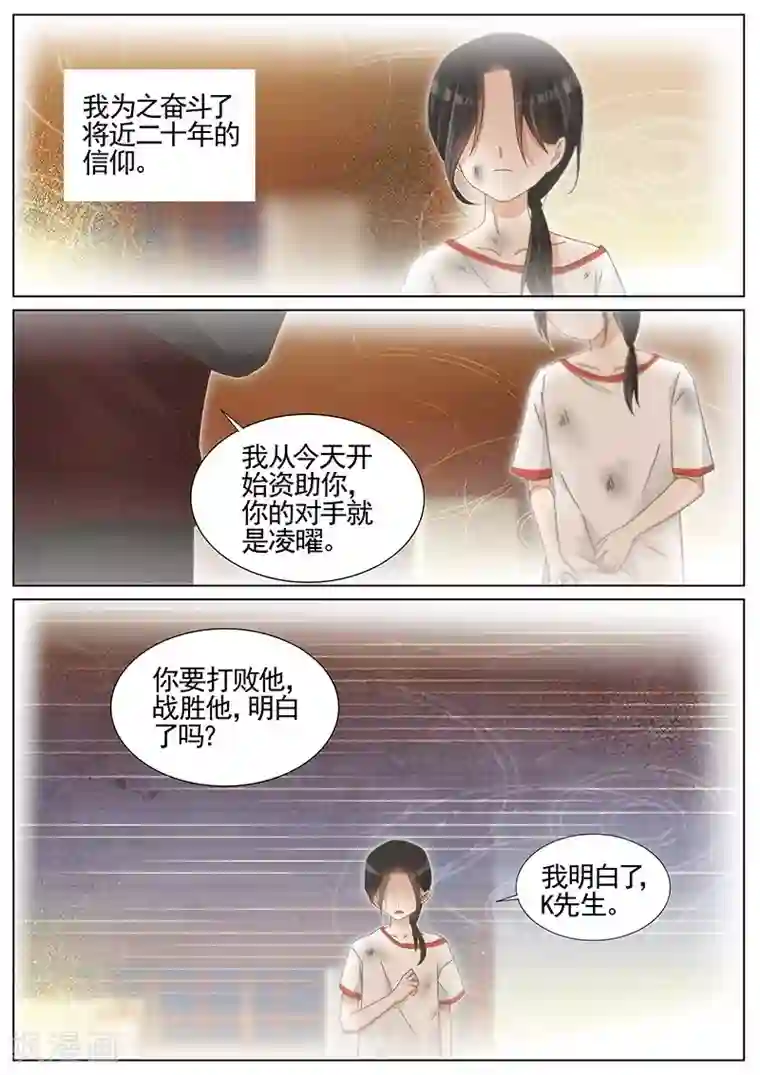 王牌校草第224话