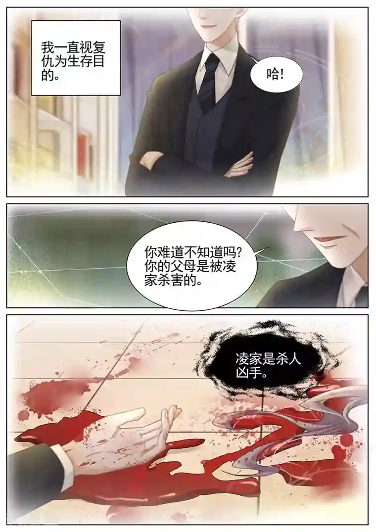 王牌校草第224话