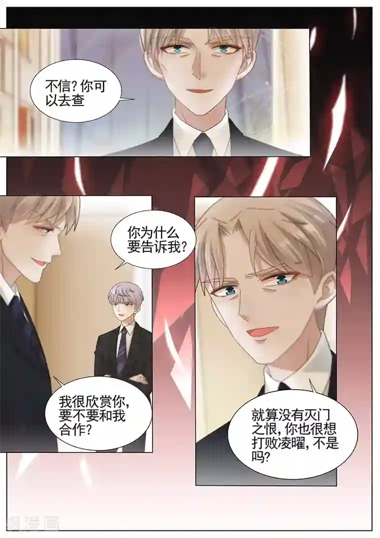 王牌校草第224话