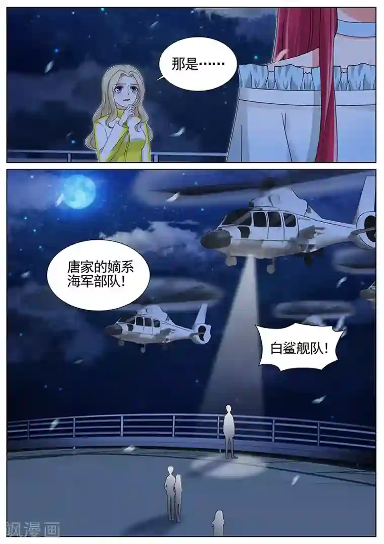 王牌校草第224话