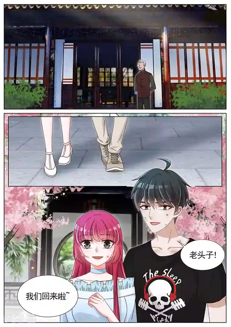 王牌校草第226话