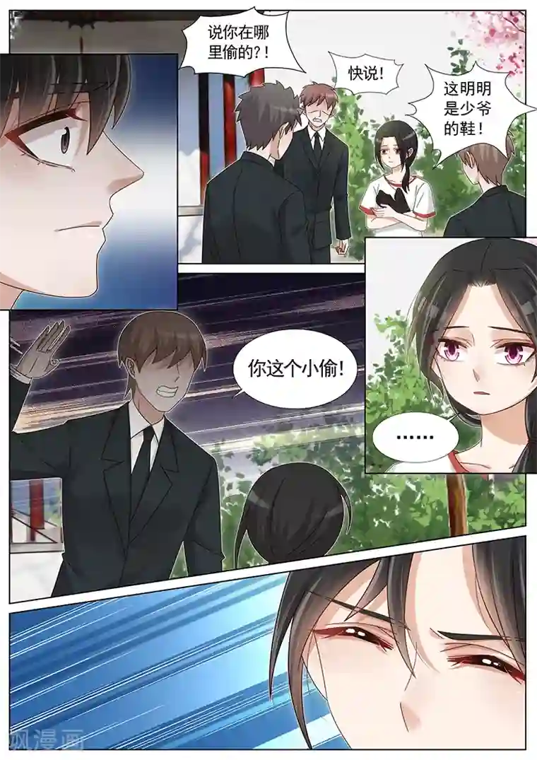王牌校草第229话