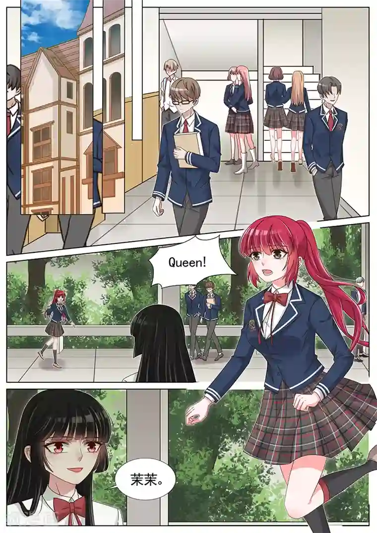 王牌校草第230话