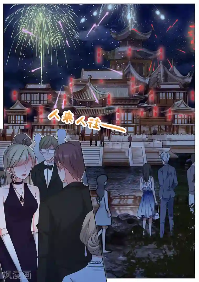 王牌校草第231话