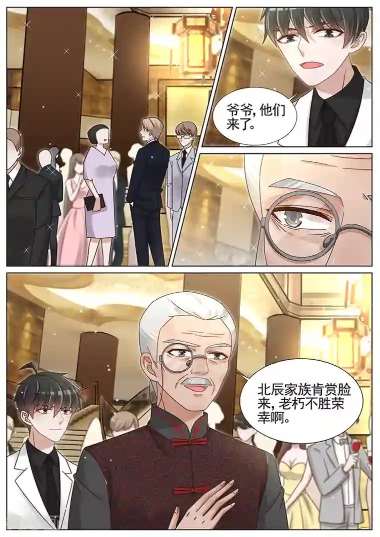王牌校草第231话