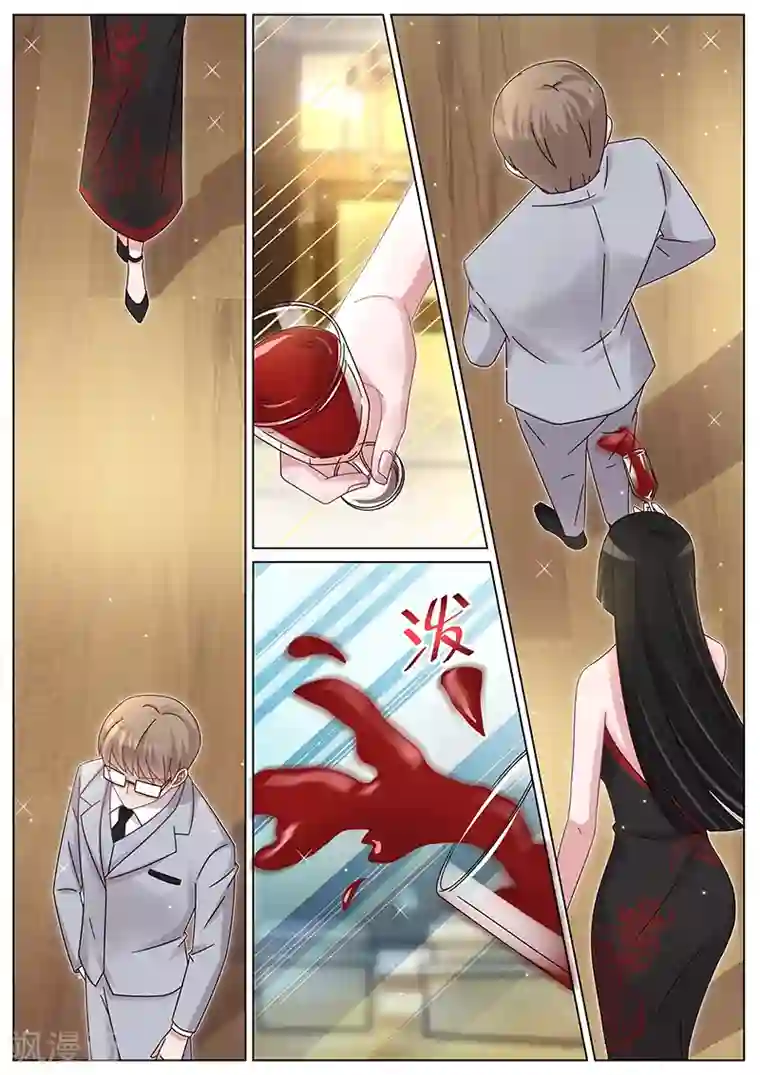 王牌校草第231话