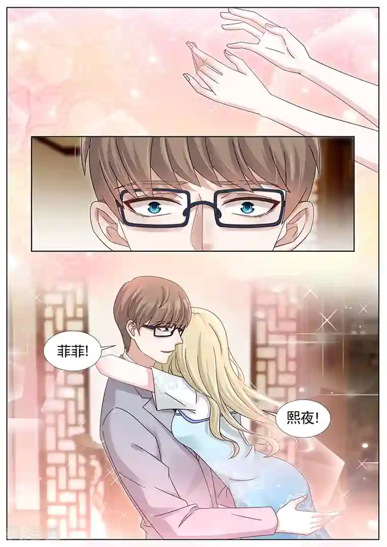 王牌校草第232话