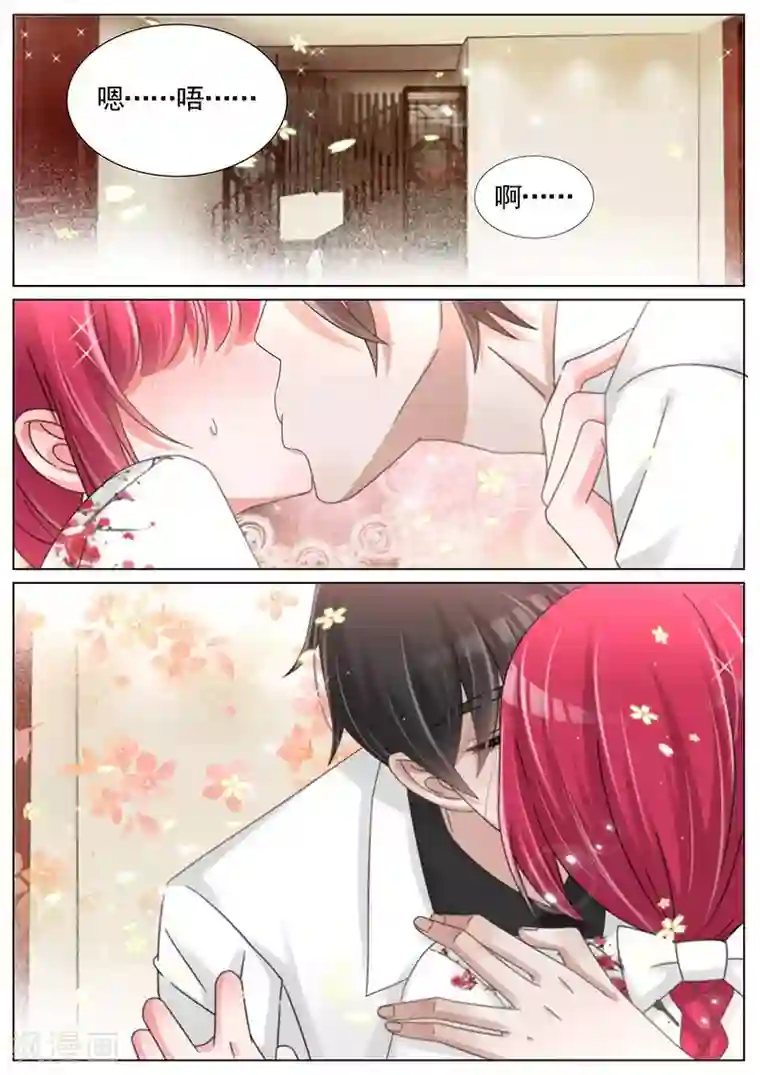 王牌校草第234话