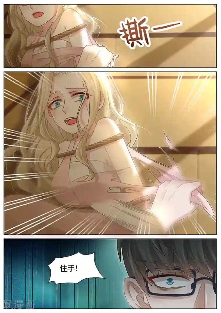 王牌校草第235话