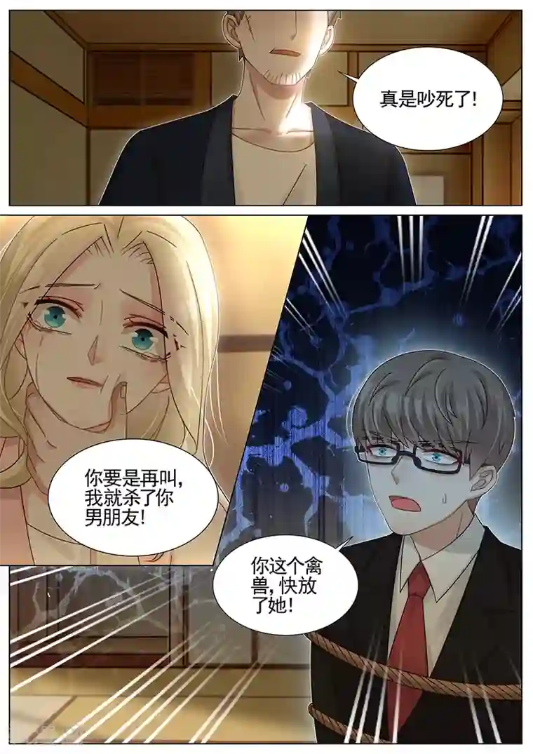 王牌校草第236话