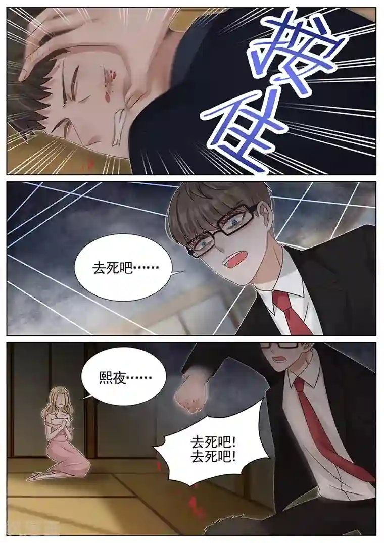 王牌校草第237话