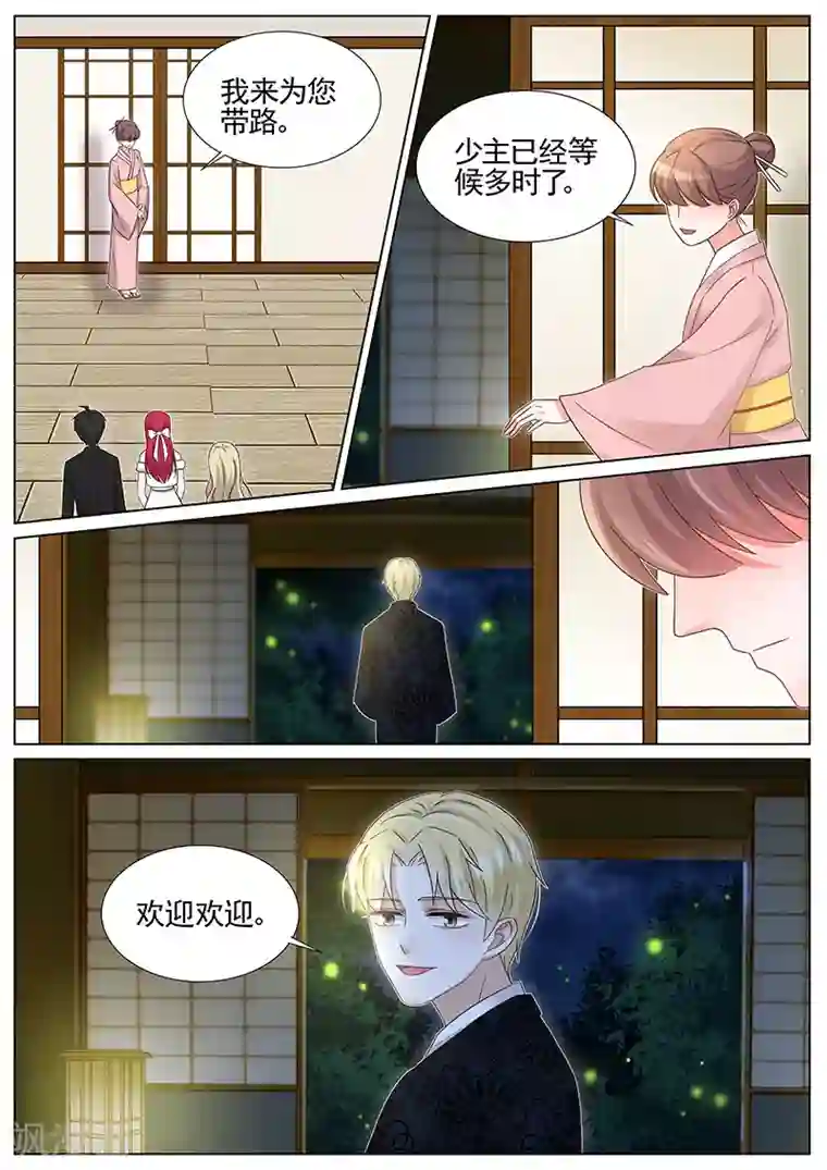 王牌校草第239话