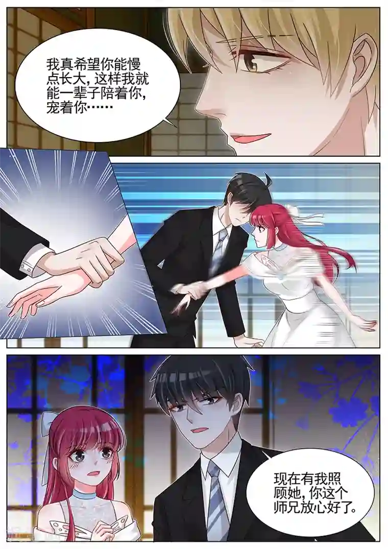 王牌校草第240话