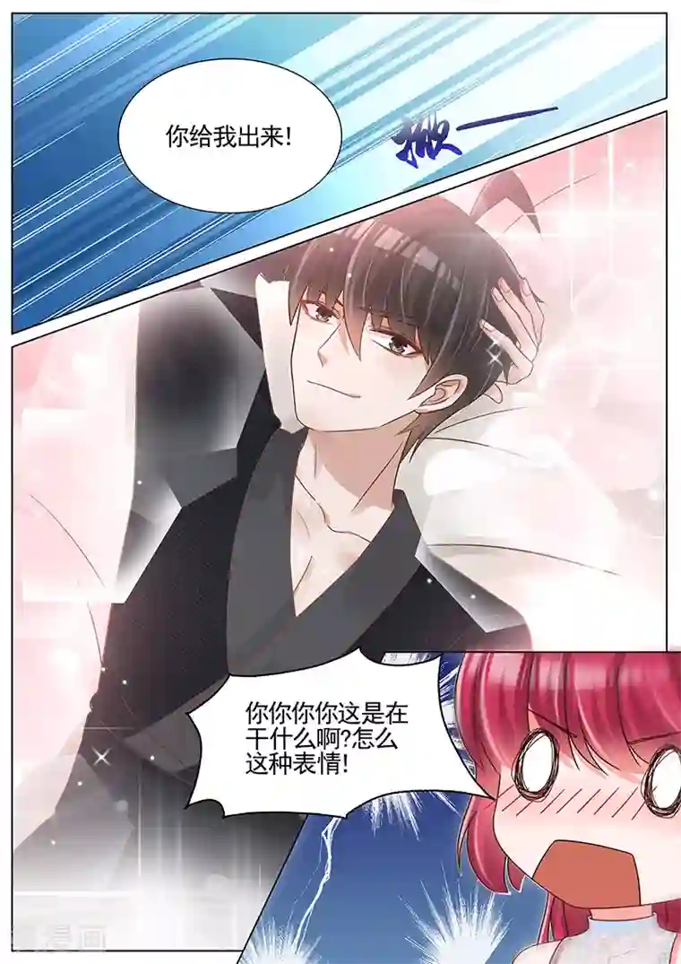 王牌校草第242话