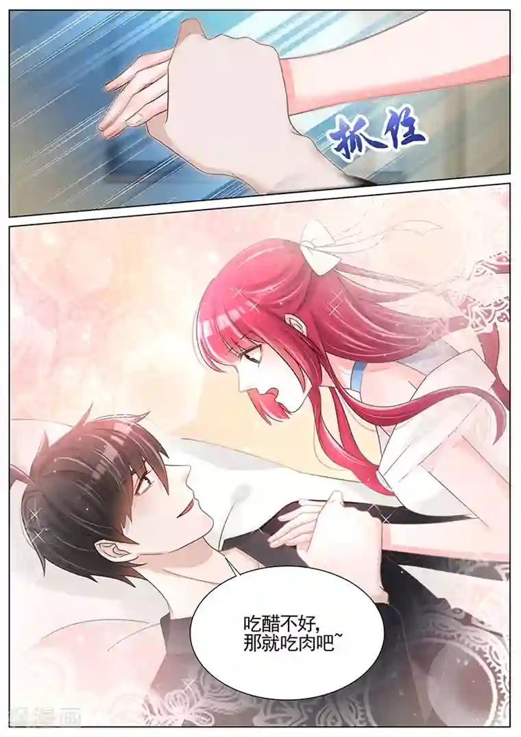 王牌校草第242话