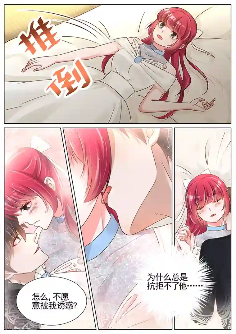 王牌校草第243话