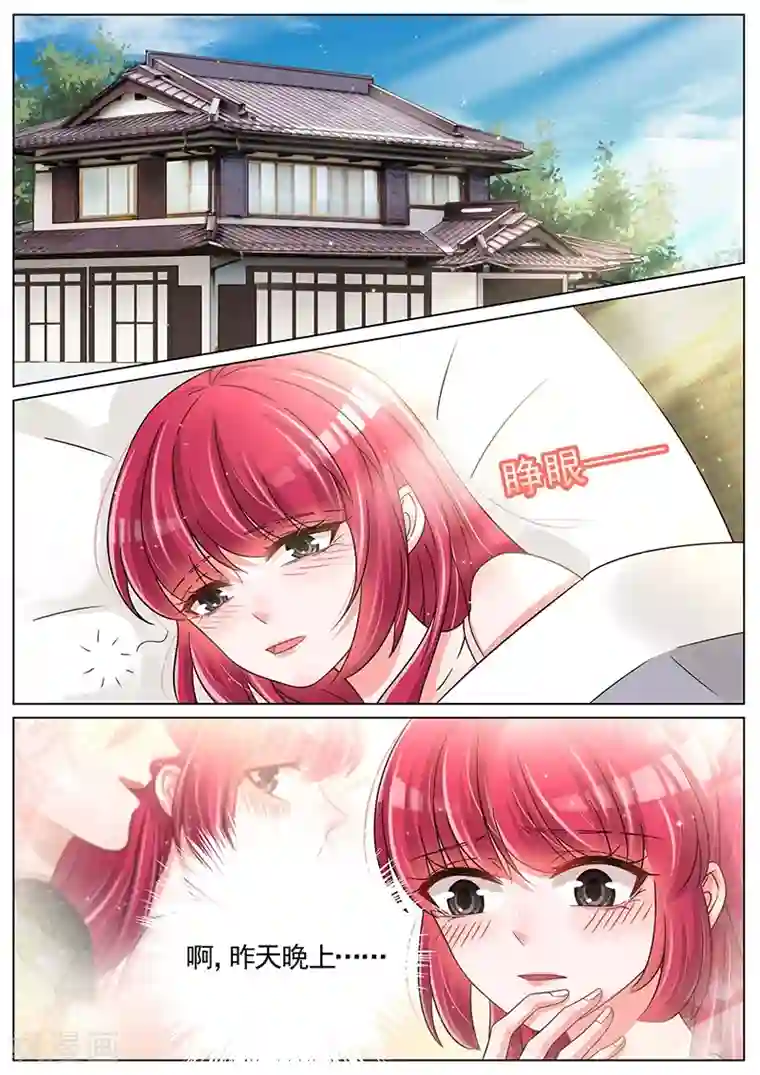 王牌校草第244话