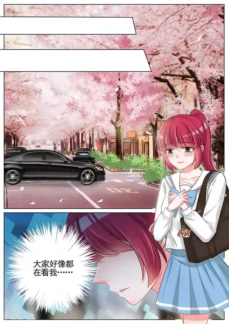 王牌校草第244话