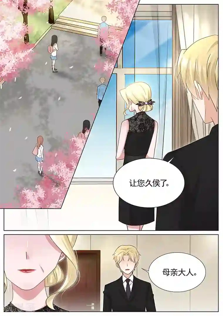 王牌校草第246话