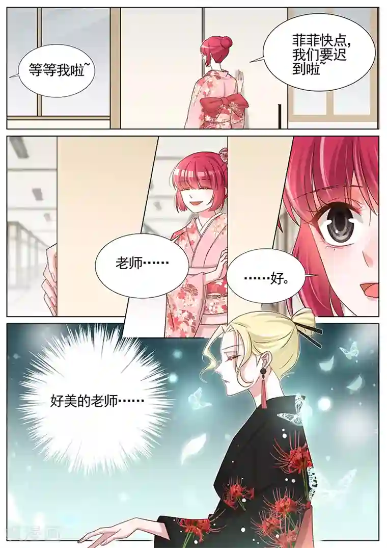 王牌校草第247话