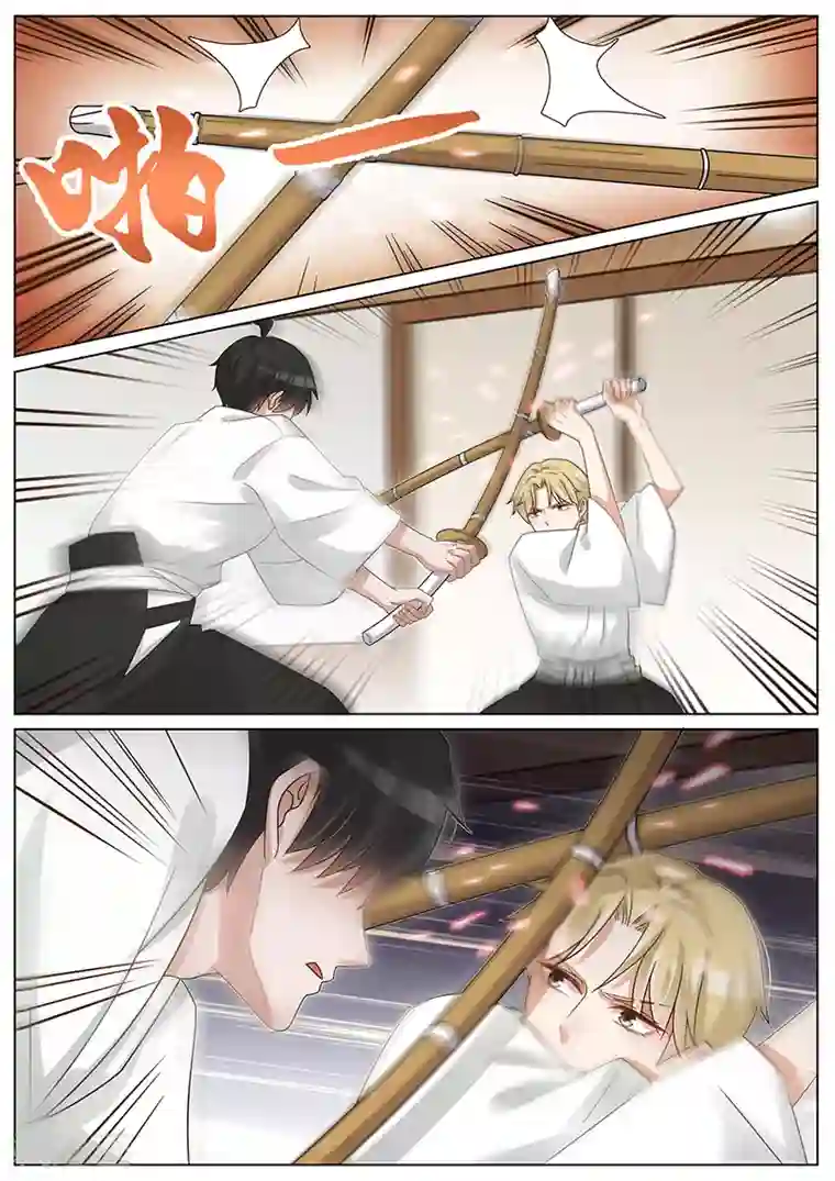 王牌校草第248话