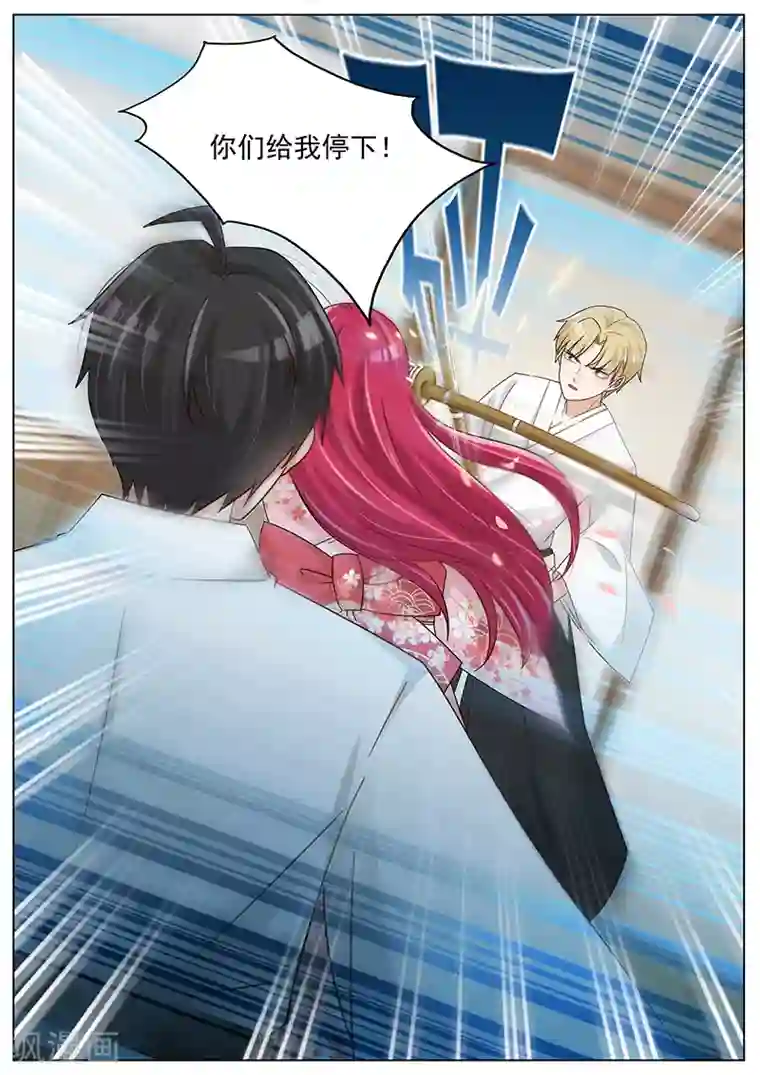 王牌校草第248话