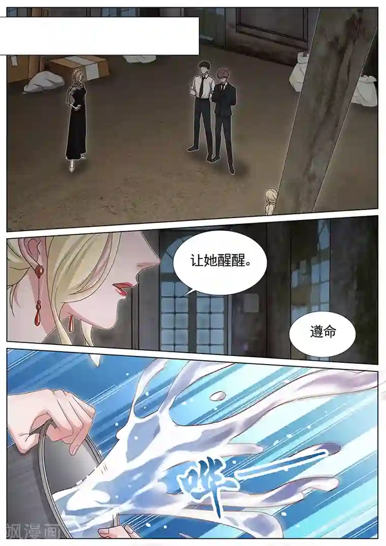 王牌校草第251话