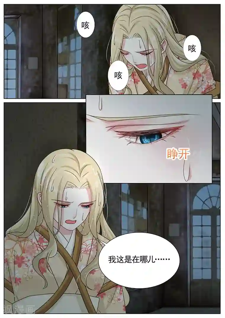 王牌校草第251话