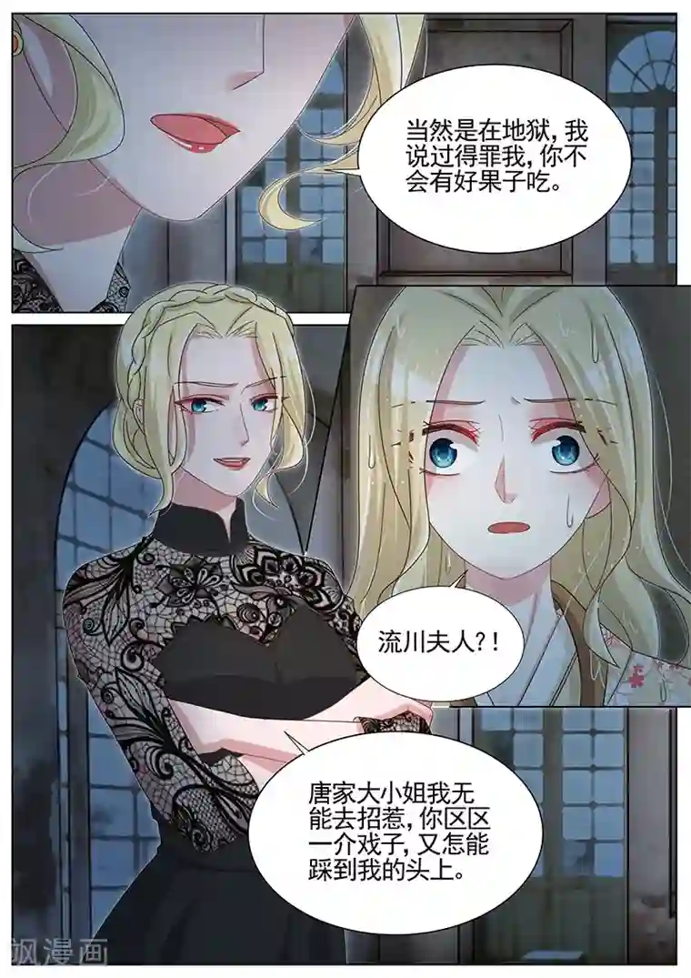 王牌校草第251话