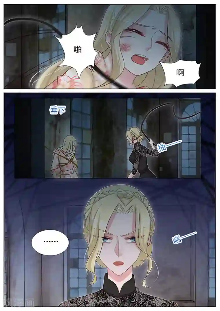 王牌校草第251话