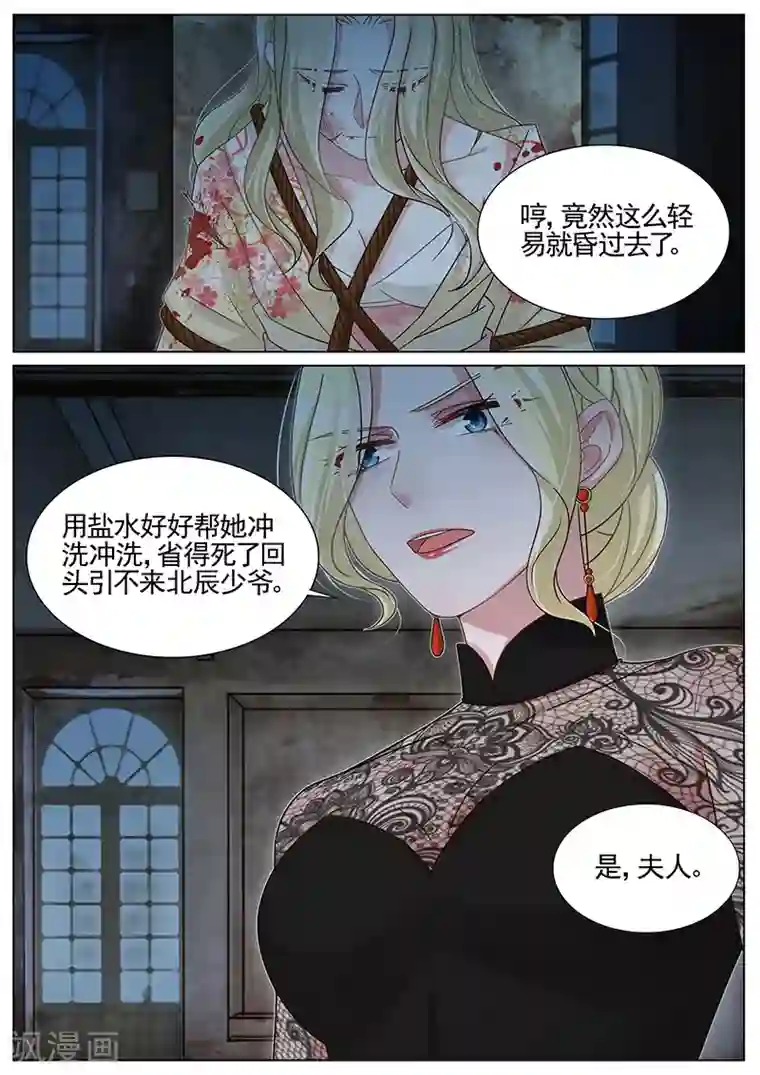 王牌校草第251话