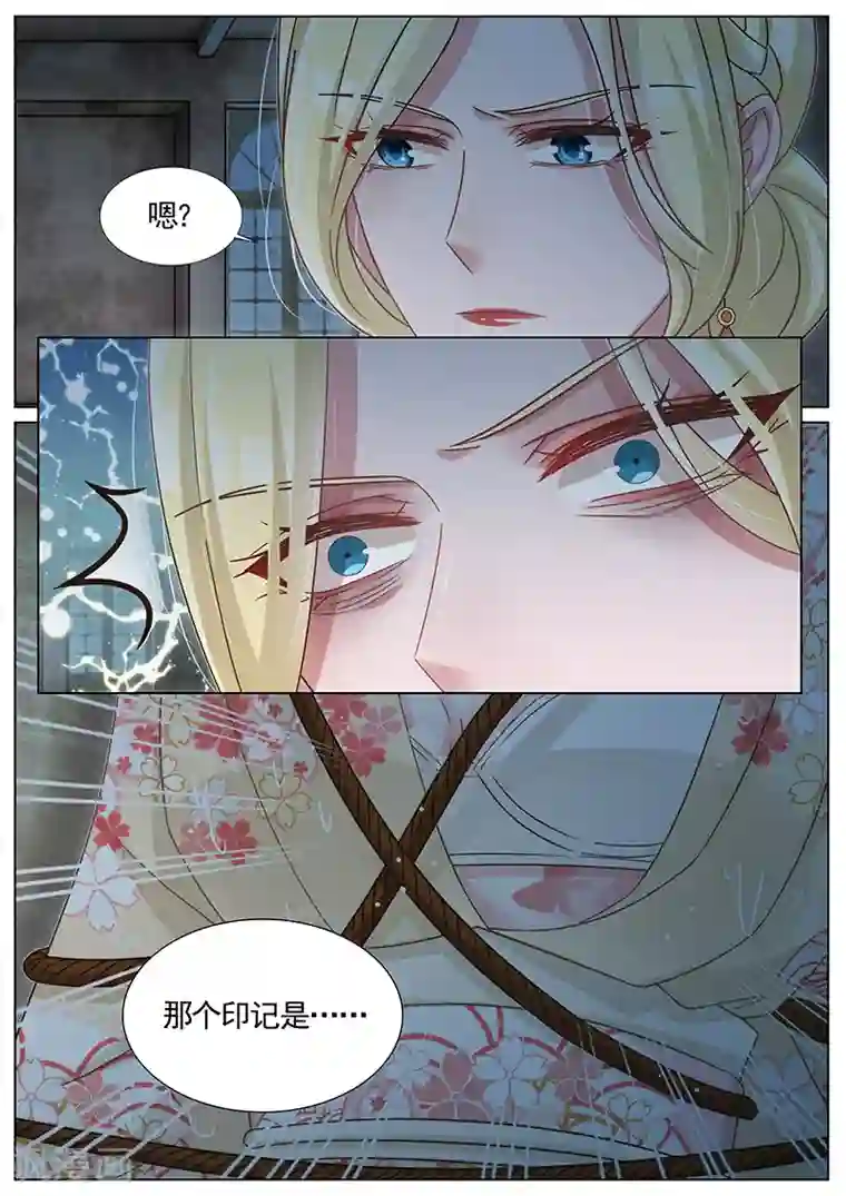 王牌校草第251话