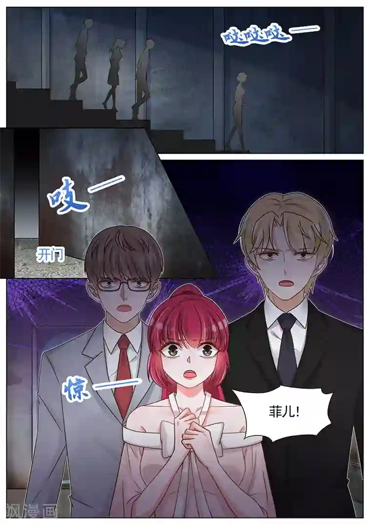 王牌校草第253话