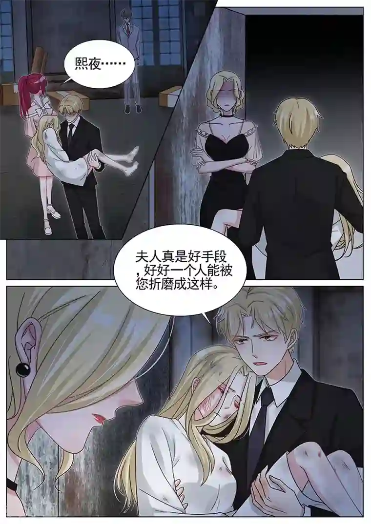 王牌校草第253话