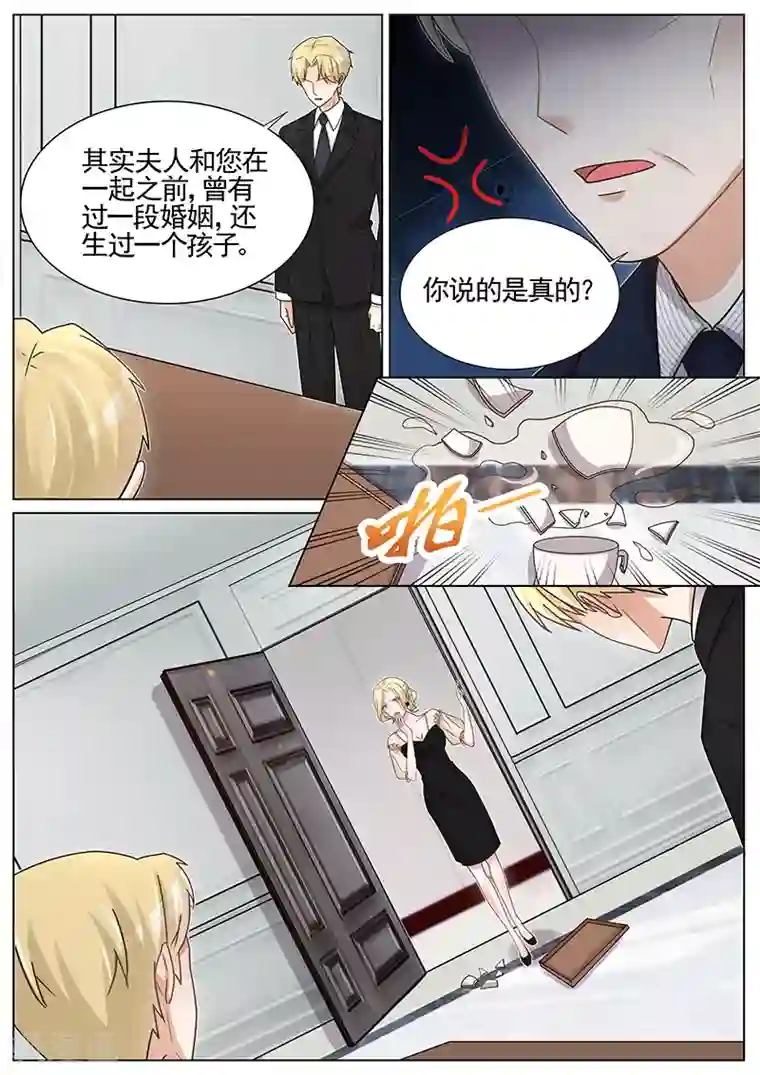 王牌校草第255话