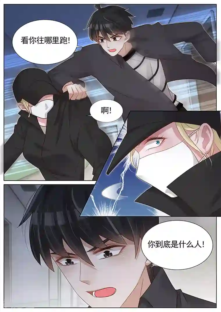 王牌校草第255话