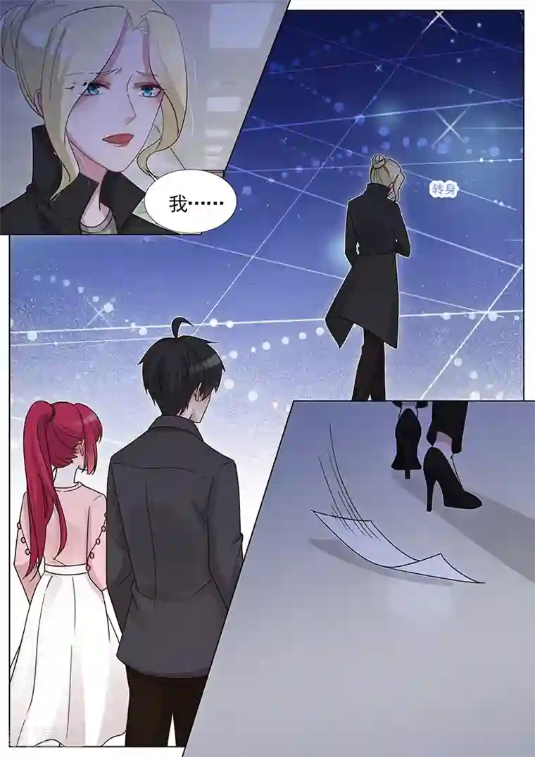 王牌校草第256话