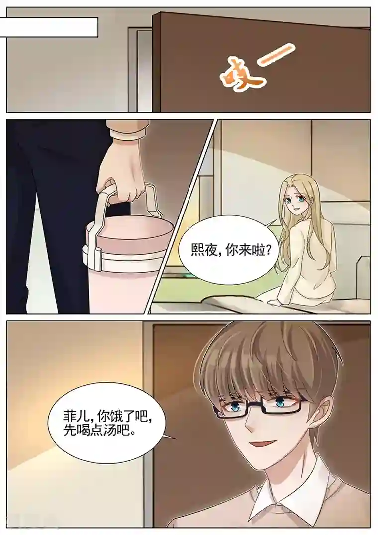 王牌校草第257话