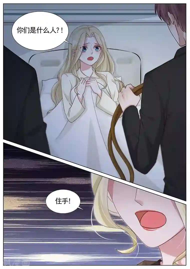 王牌校草第258话