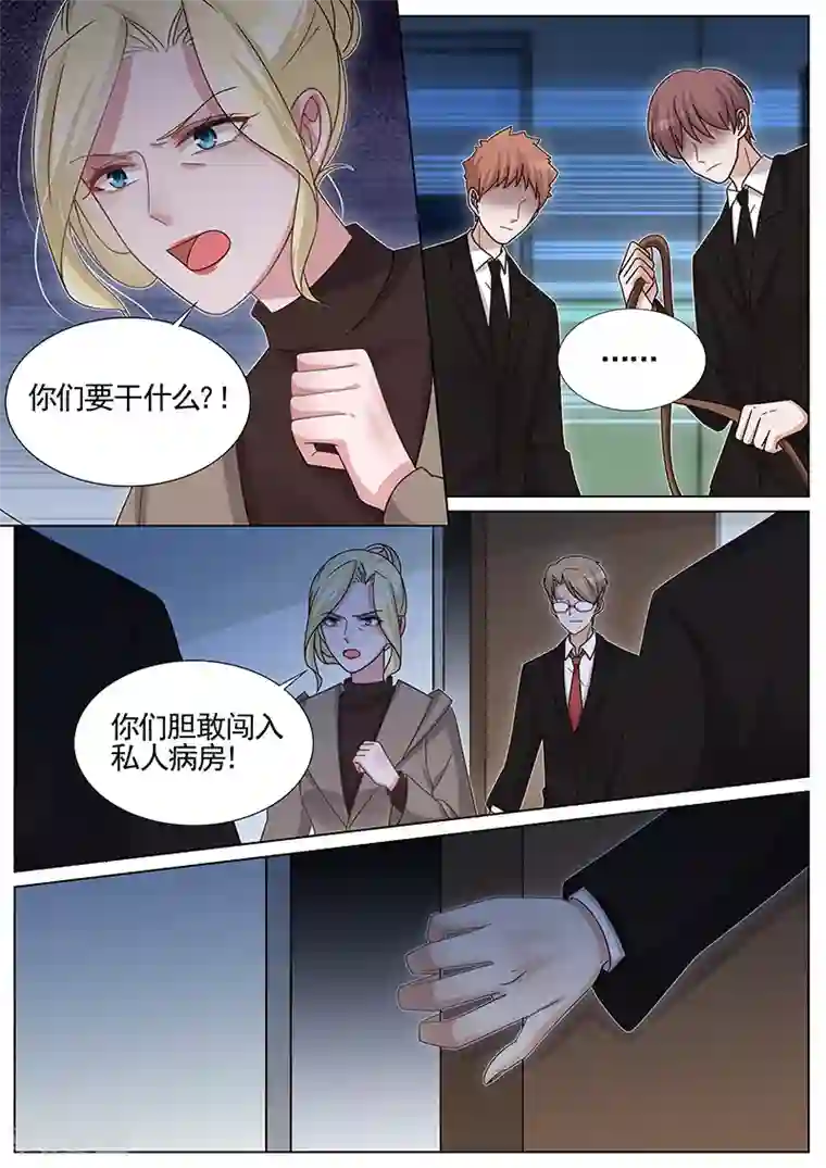 最美豆腐西施桃谷绘里香第258话