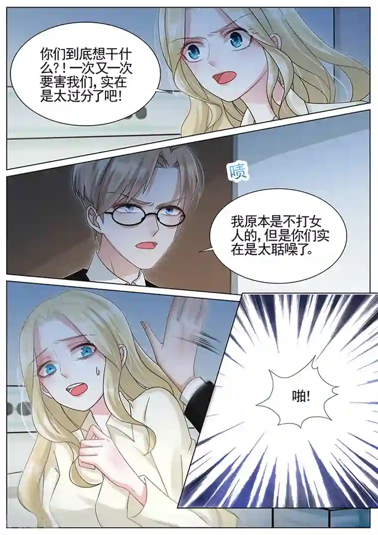 最美豆腐西施桃谷绘里香第258话