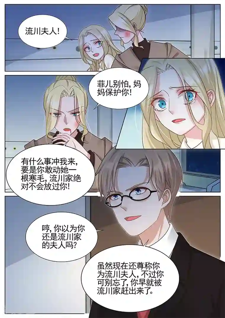 最美豆腐西施桃谷绘里香第258话